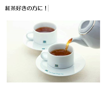 おいしい紅茶のいれ方画像.png
