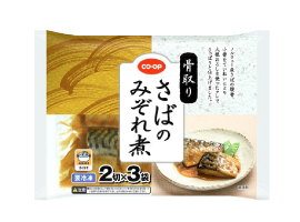 骨取り魚シリーズ