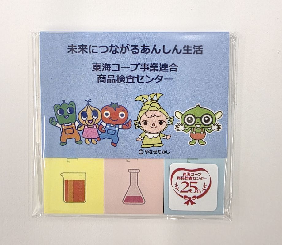 商品検査センターオリジナル付箋