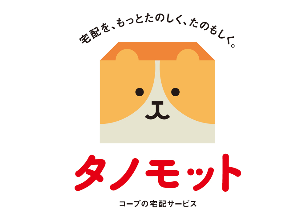 毎週4,500品目以上の豊富な品揃え 東海地域で一番使われている宅配サービス 料理家・食育インストラクター 和田明日香