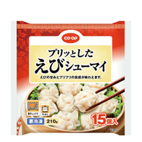 プリッとしたえびシューマイ