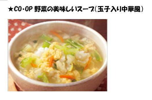 野菜の美味しいスープ雑炊.png