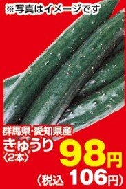 17日 きゅうり　1115あいち中型コープ市_うら.jpg