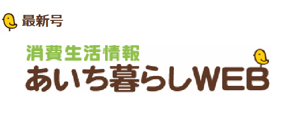 【愛知県より】消費者トラブル情報：「あいちクリオ通信」5月号 　「電話が使えなくなる」は嘘！  ～電話には出ず、個人情報を聞かれても答えないで～   