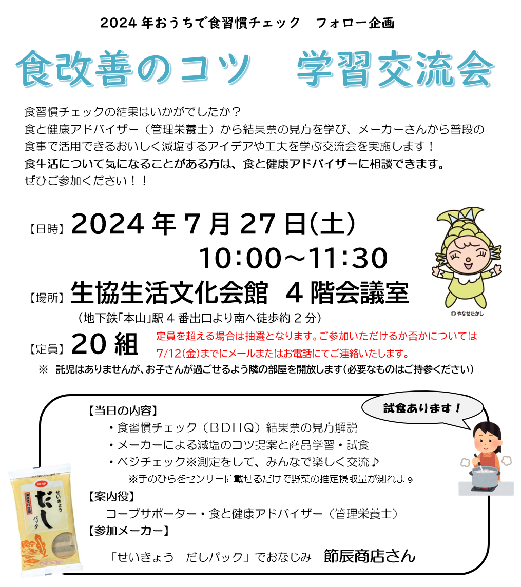 フォロー企画　ブログ用画像２.png