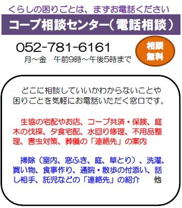 250515相談センター案内.jpg