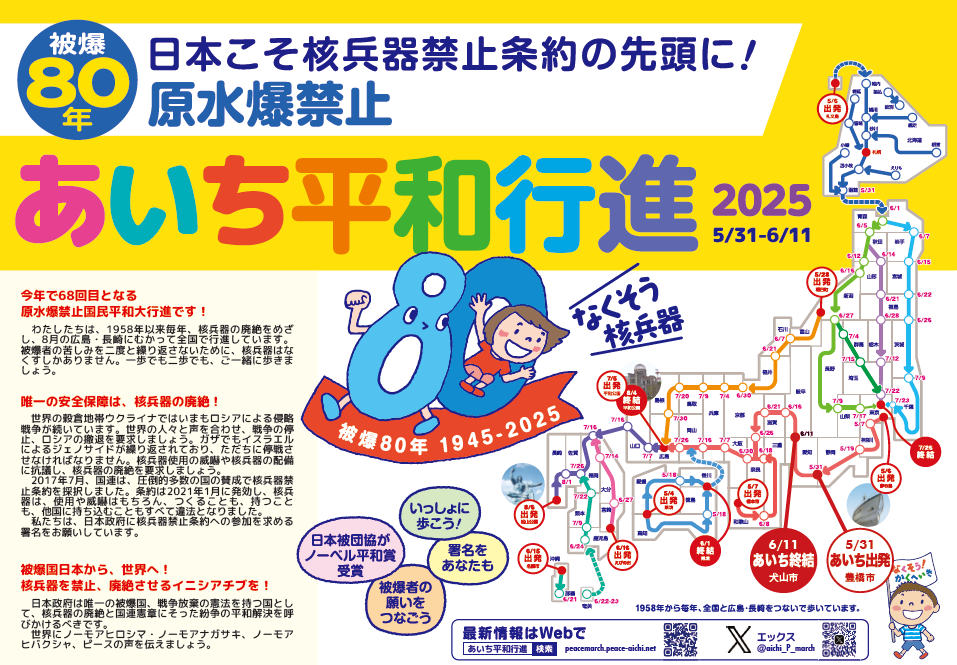 ブログ挿入用‗チラシ画像.png