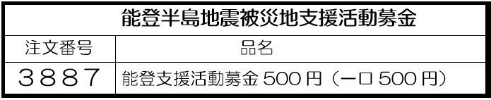 ブログ挿入画像（注文番号）.png