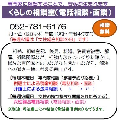 250515相談室案内.jpg