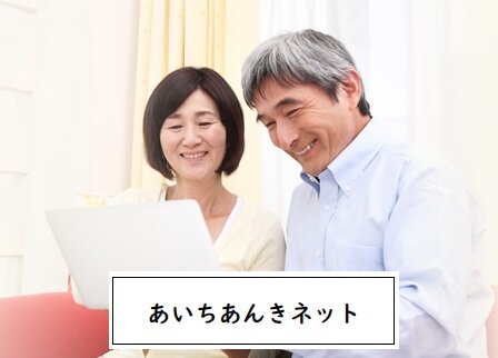 【公開セミナー＆無料相談会①】人生はこれからが面白い ～人生100年時代を私らしく生きるためのライフプランニング～（NPO法人あいちあんきネット）