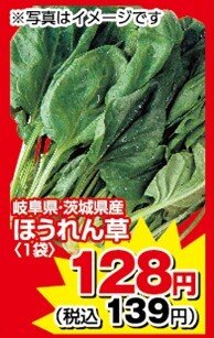 16日 ほうれん草　1115あいち中型コープ市_うら.jpg