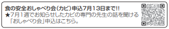 コメント 2025-06-30 141859.png