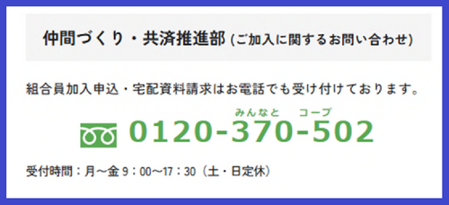 フリーダイヤル.png