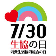 7/30は生協の日