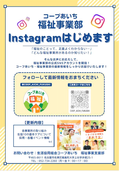 ★★チラシ全体新規 Microsoft Word 文書 (2).png