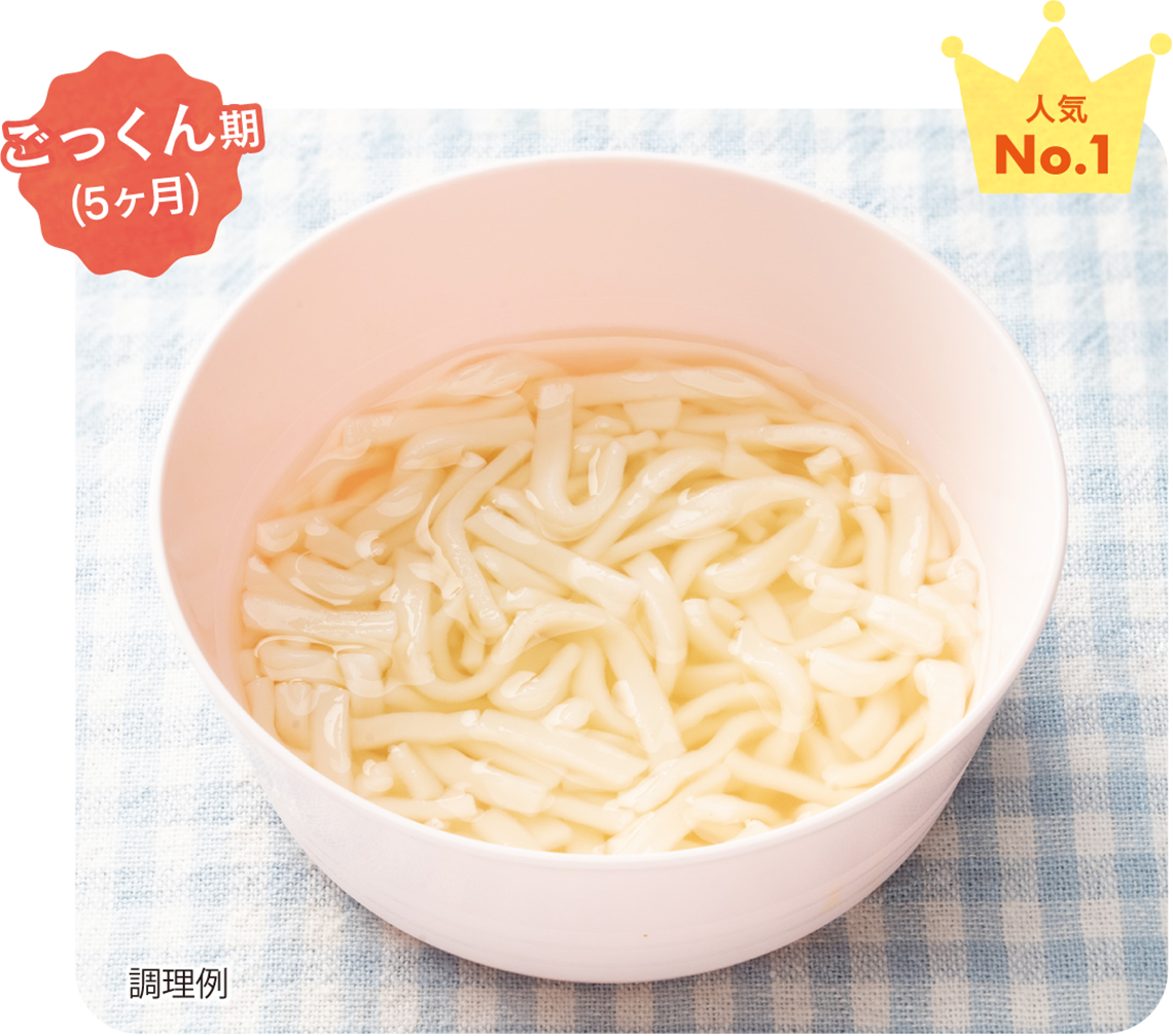 ごっくん期